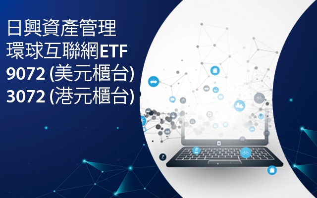 Find out more about Nikko AM's ETFs