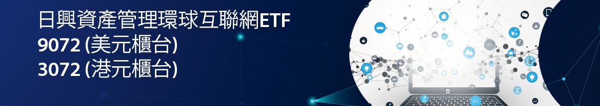 Find out more about Nikko AM's ETFs