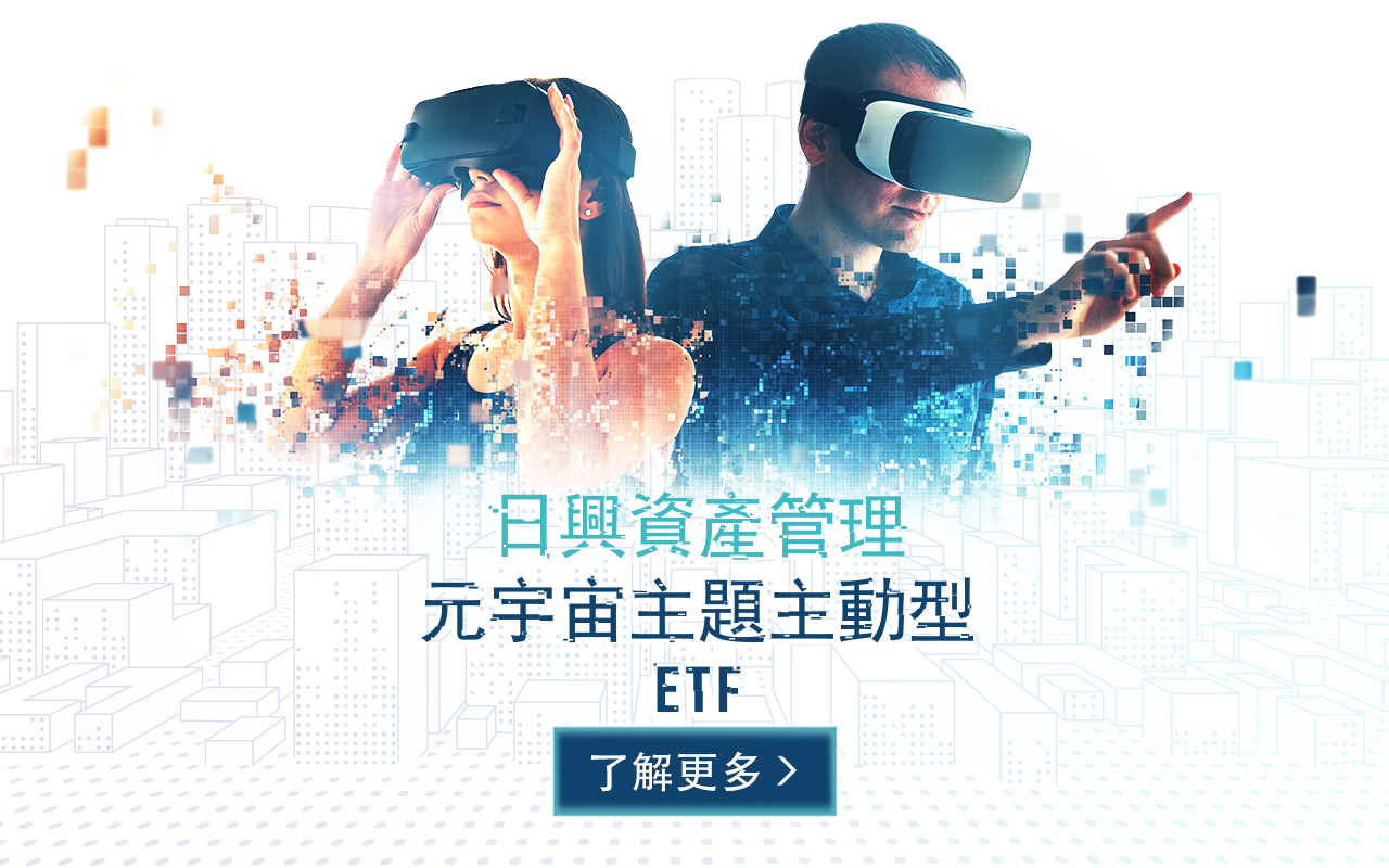 Find out more about Nikko AM's ETFs