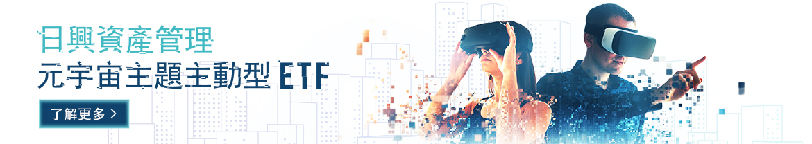 Find out more about Nikko AM's ETFs